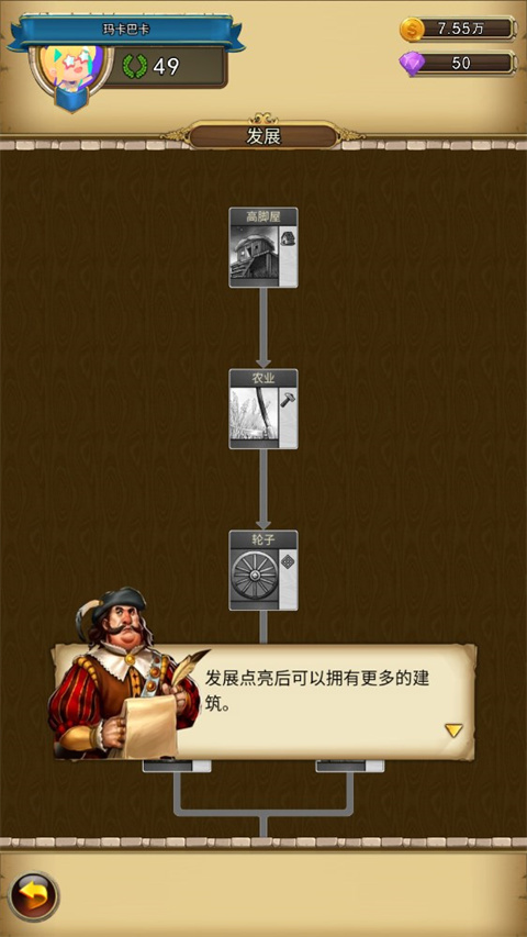 你的家园最新版4